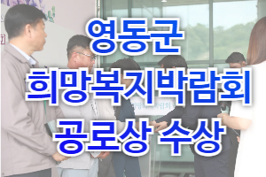 지역사회와 상생하는 홍익의 빛